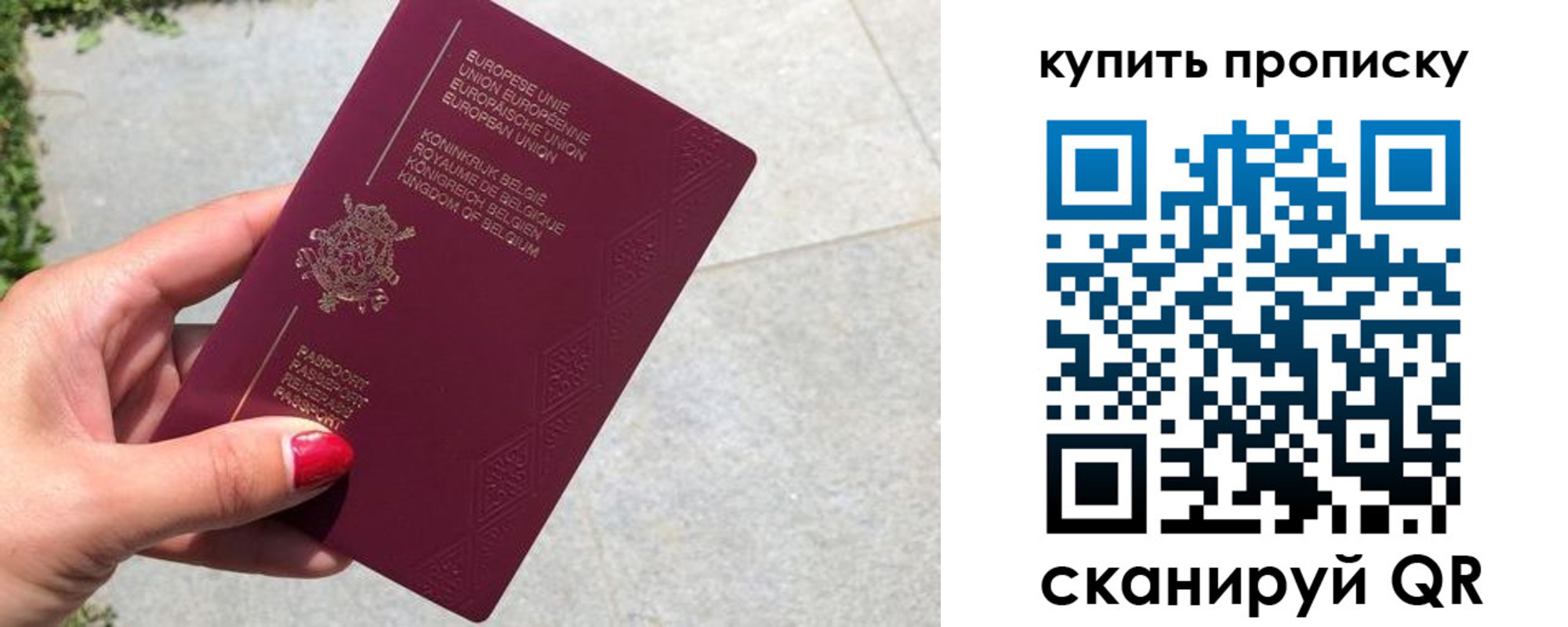 прописка для кредита в Орске