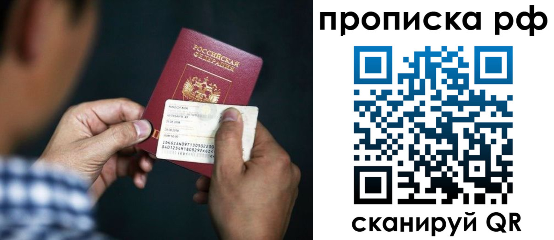 временная регистрация в квартире в Орске