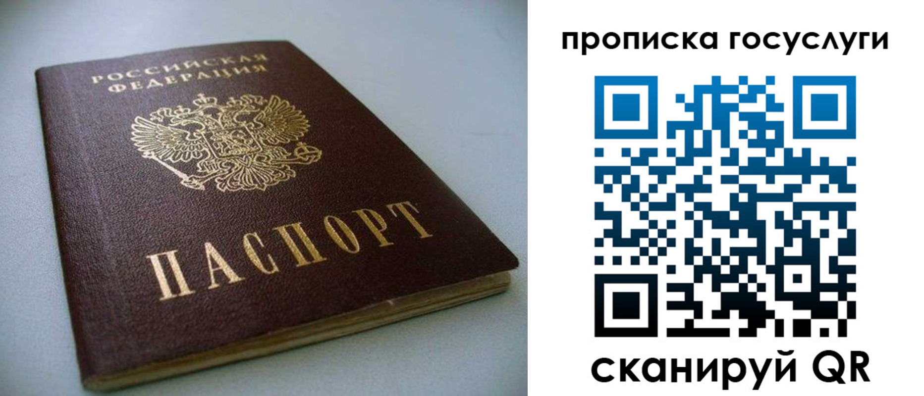 временная регистрация гарантия в Орске