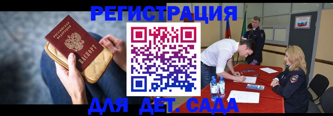 прописка от собственника в Орске