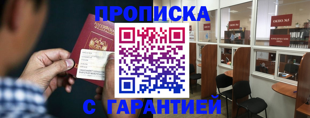 регистрация для школы в Орске