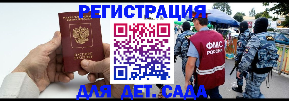 прописка иностранных граждан в Орске